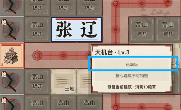 1.0.22神机天工配图5