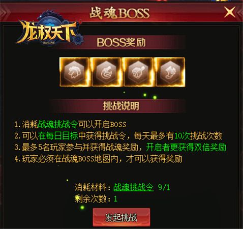 龙权天下3