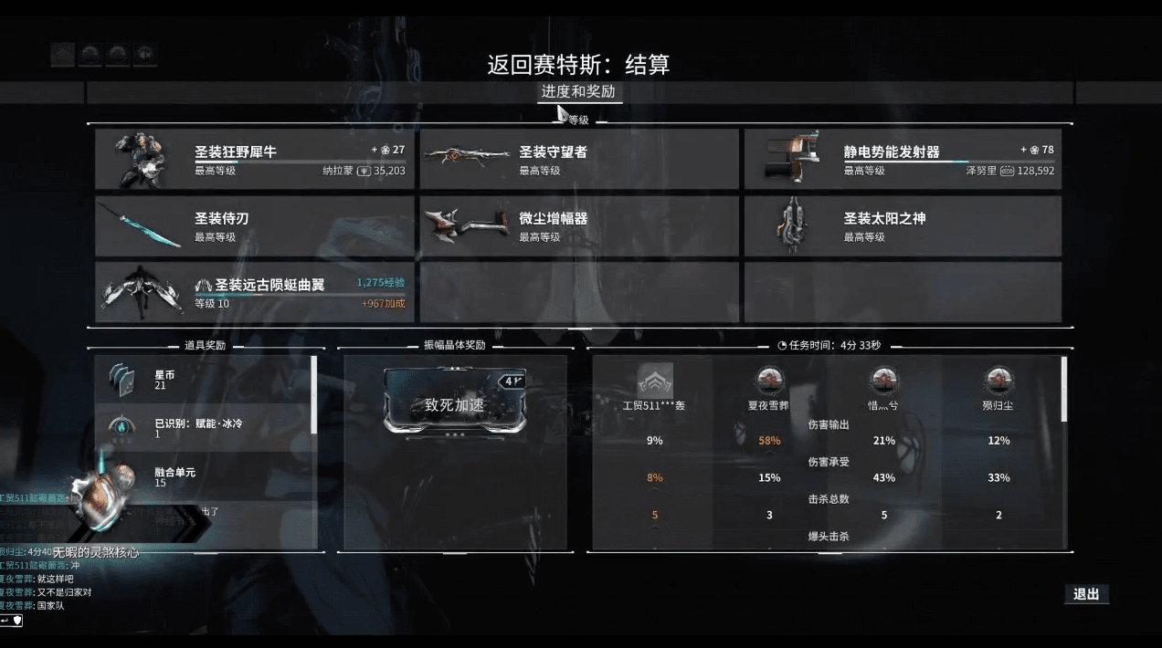 星际战甲恸哭女妖怎么获得 星际战甲恸哭女妖怎么获得