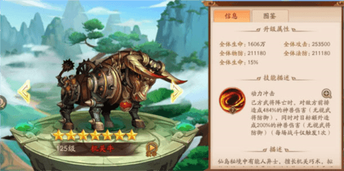 少年三国志2韩服神兽攻略4