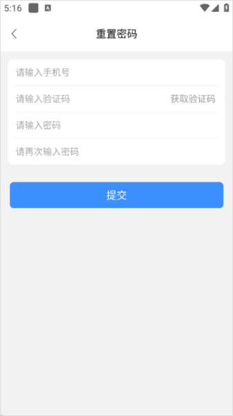 云课堂学生端2