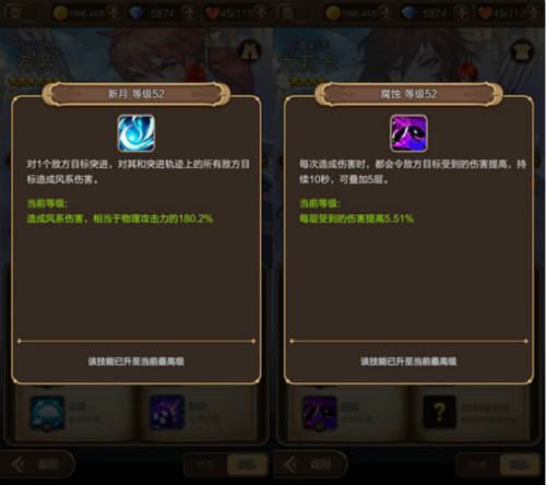 天命传说游戏截图6
