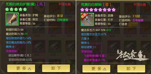 绿色征途3