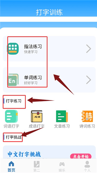 使用教程配图2