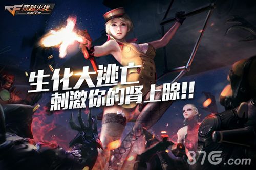 CF宣传图2