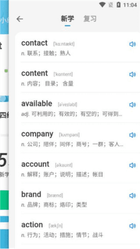 靠谱背单词app10