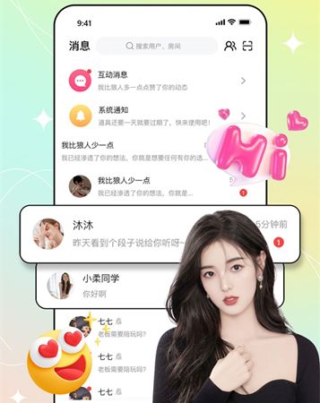 心声相伴软件特色