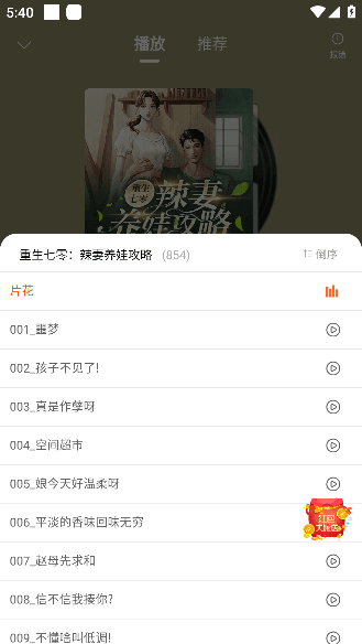 怎么使用配图4