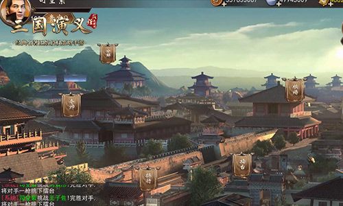 三国演义 最强武将传4