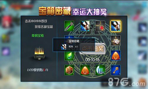 天启OL游戏游戏截图2