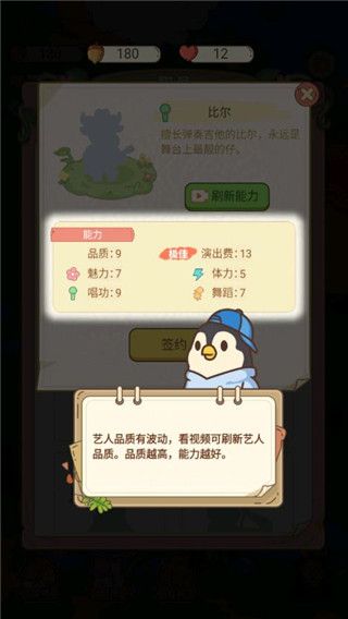游戏怎么玩配图5