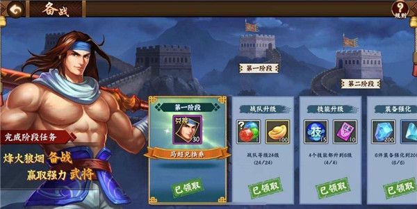 武将获取配图3