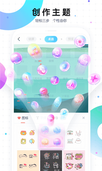 魔秀桌面宣传图