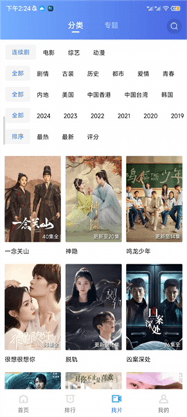 软件特色配图2