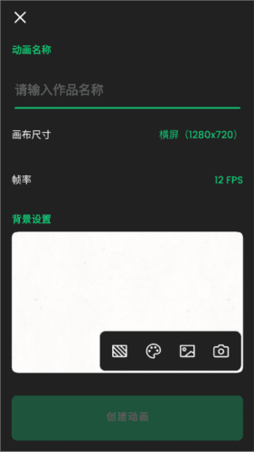 动画制作大师app6