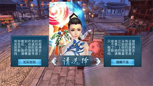 诛仙重制版撑伞隐藏任务怎么做4