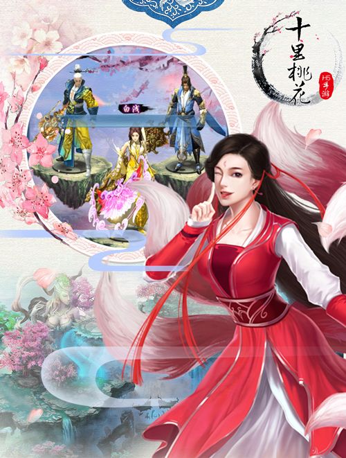三生三世十里桃花:前世篇宣传图4