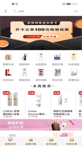 武商网商家app图片5