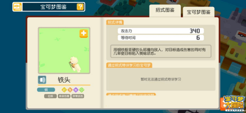 宝可梦大探险7