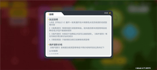 战斗岛最新版圣诞怪盗占卜攻略1