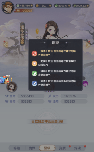 培养攻略配图5