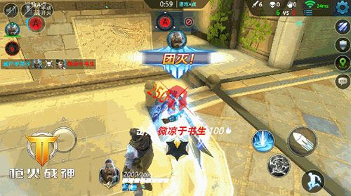 枪火战神4