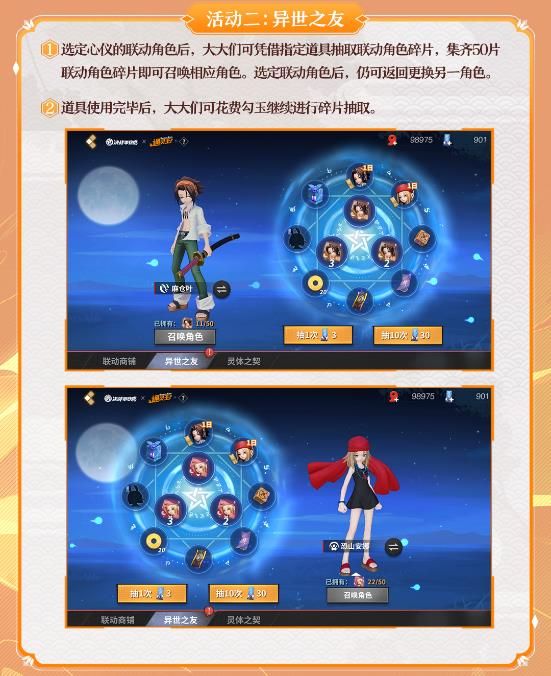 决战!平安京4