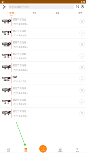 吉智视频app5