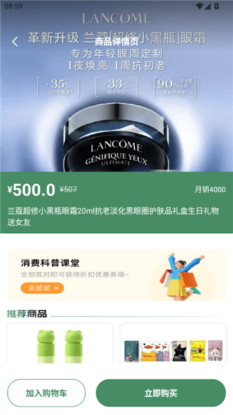 使用教程配图3