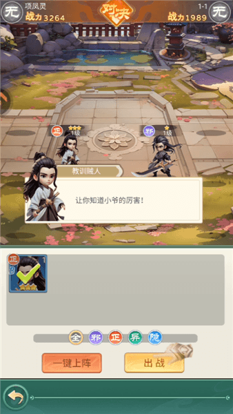 游戏攻略配图2