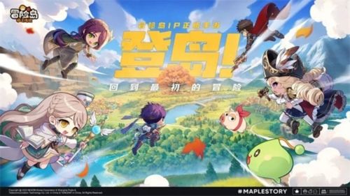 冒险岛枫之传说腾讯官方版宣传图