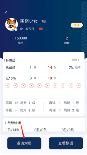 加好友教程配图3