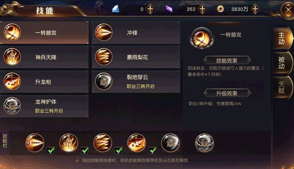 技能系统介绍配图1