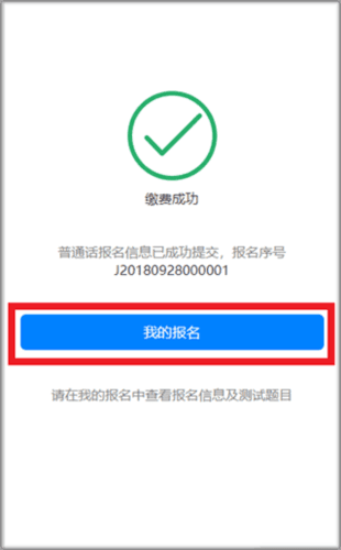 酒城e通6