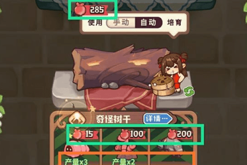 箱庭玩法介绍
