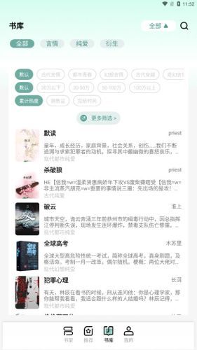 碧水全本小说app1