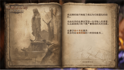 暗黑破坏神:不朽2