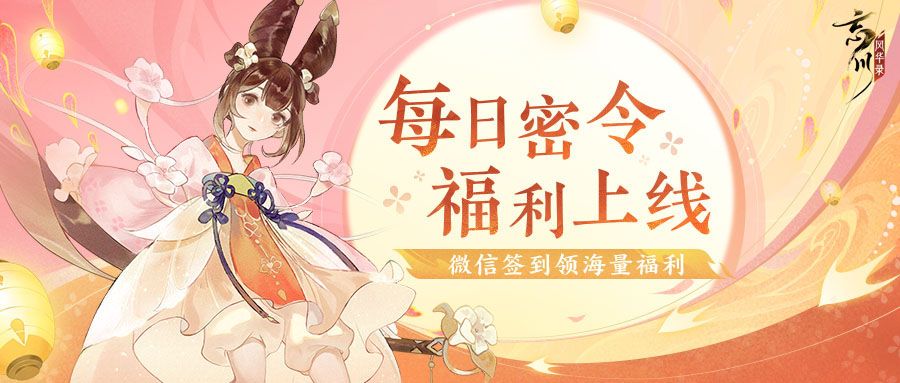 忘川风华录1