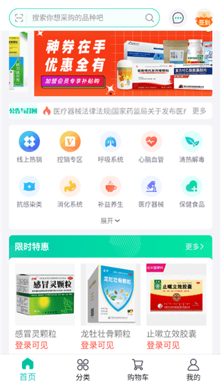 云采医药3