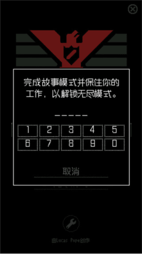 请出示证件安卓版13