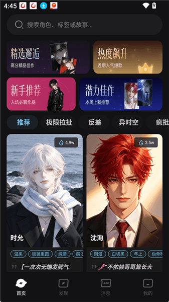 AI极昼app使用介绍配图1
