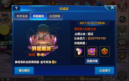 勇士觉醒3