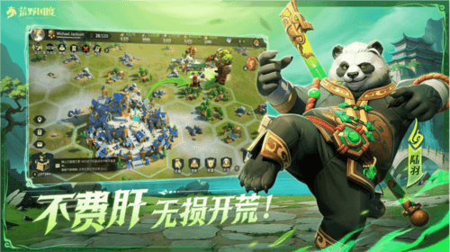 图片9.jpg 荒野国度9