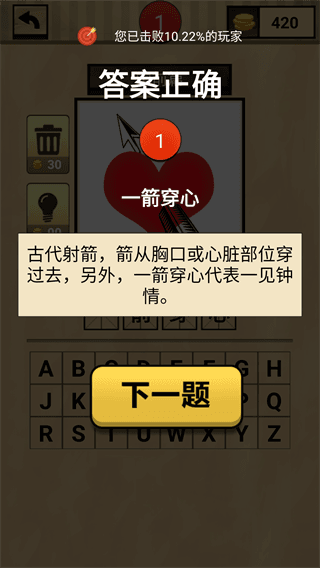 游戏攻略配图1