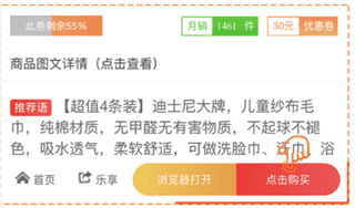 领券方法配图3