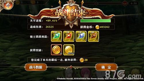 七人传奇:英雄集结7