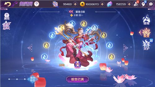 《轮回诀》精心培育升级