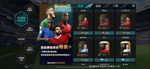 决胜足球3