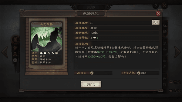 武将攻略配图8