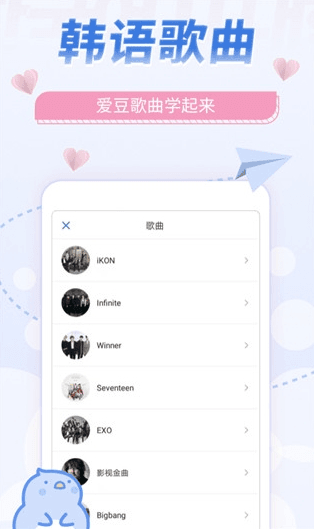 韩语U学院app32